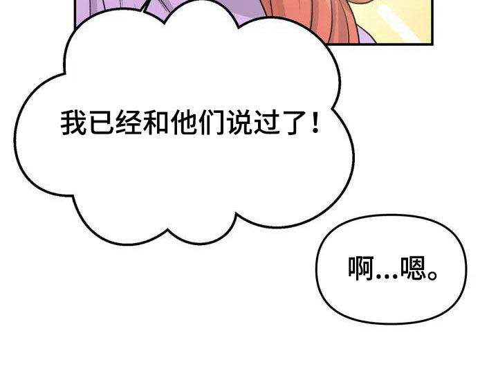 第41章：借宿15