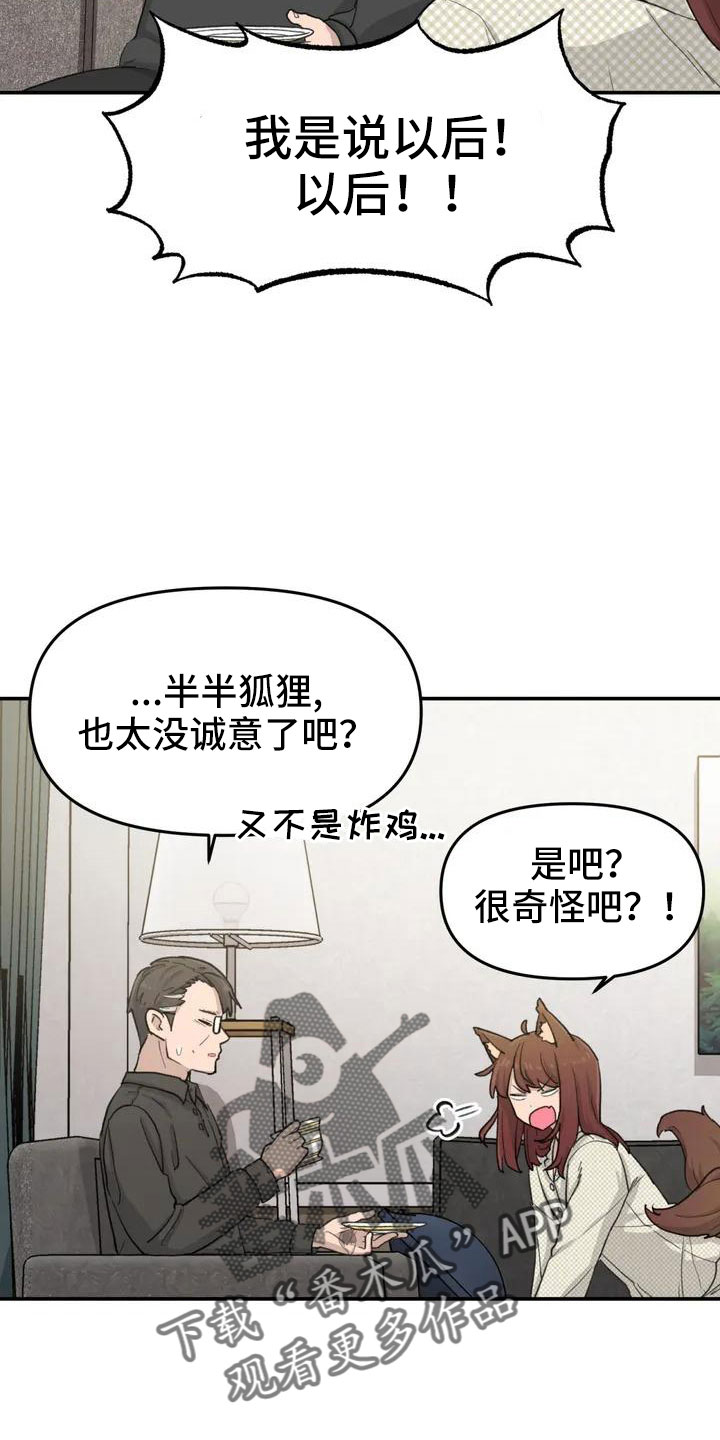 第50章：长尾巴3