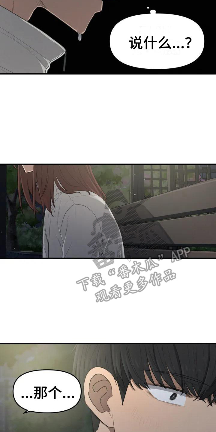 第29章：你好看12