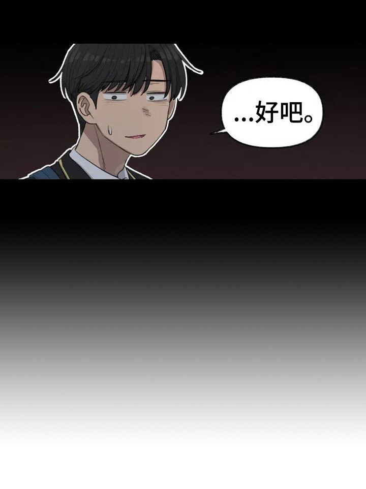 第16章：鼓起勇气20