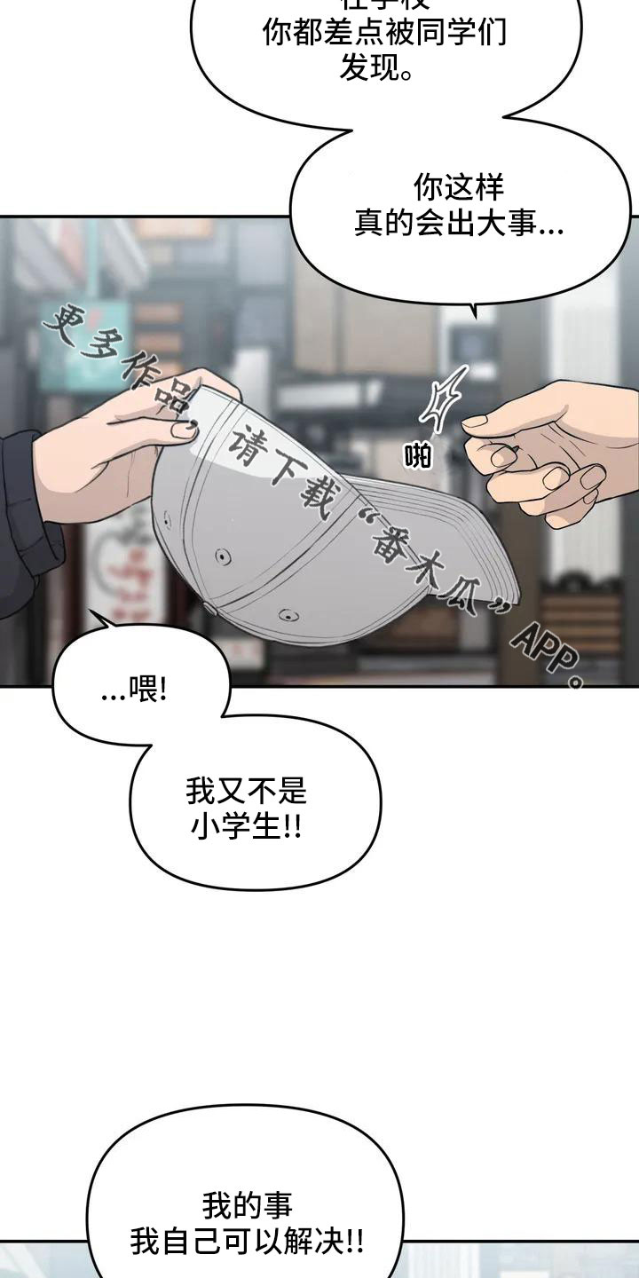 第63章：崴脚13