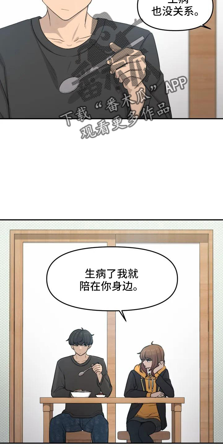 第65章：传染吧9