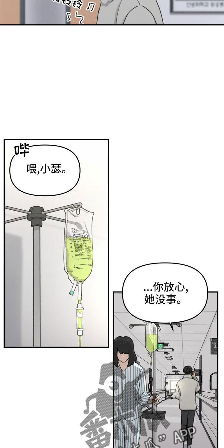 第77章：别担心16