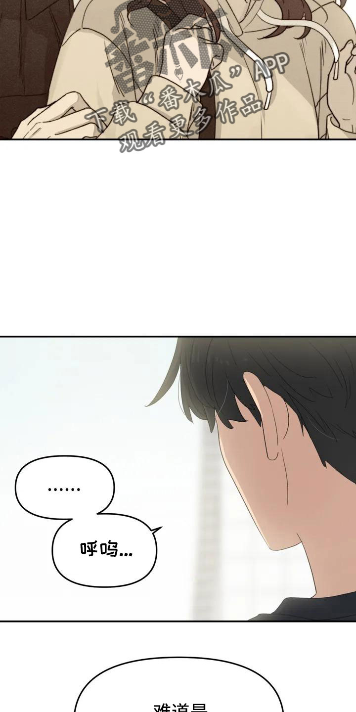 第47章：在躲我7