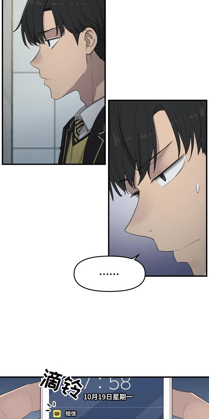 第13章：尴尬8