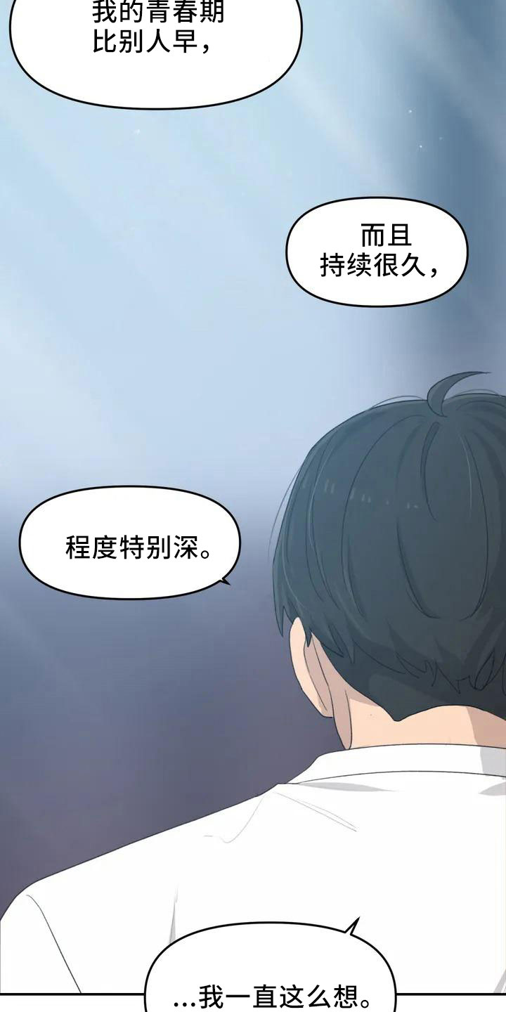 第45章：好奇18