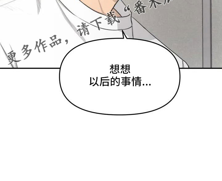 第81章：想想以后29