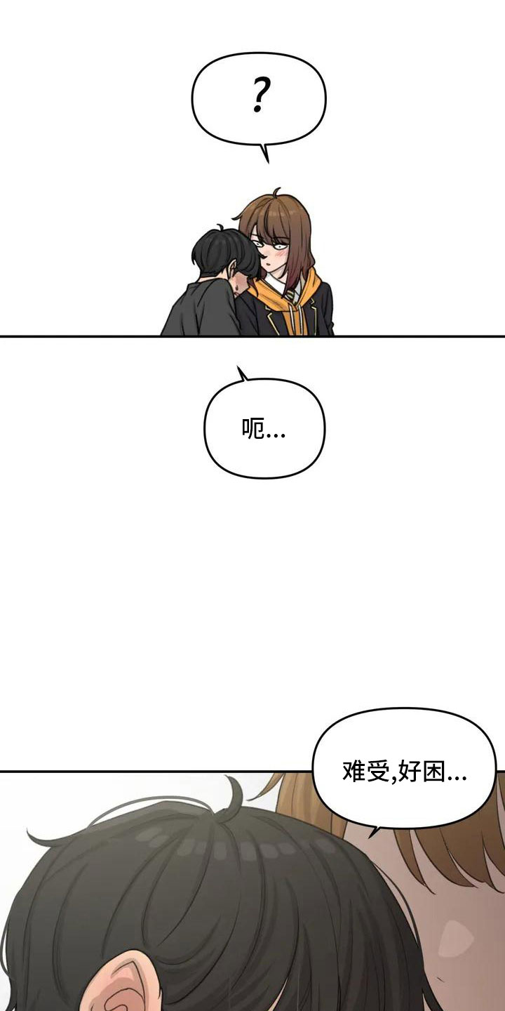 第65章：传染吧20
