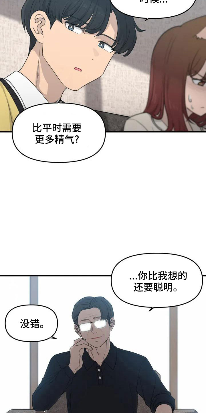 第53章： 羞羞的事14