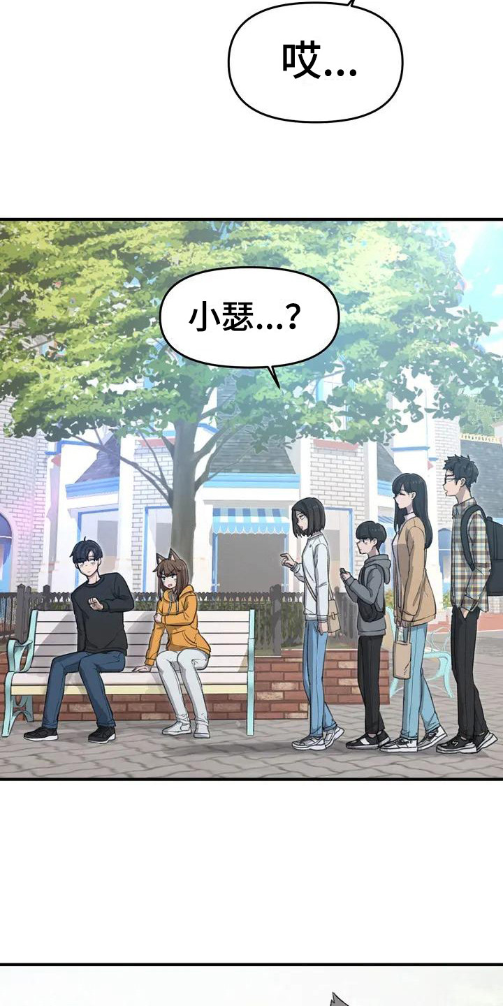 第23章：耳朵6
