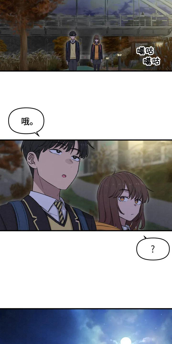 第2章：普通的一天12