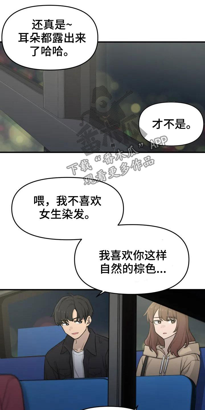 第40章：手机丢了7