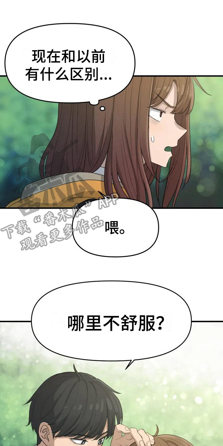 第32章：毫无进展0