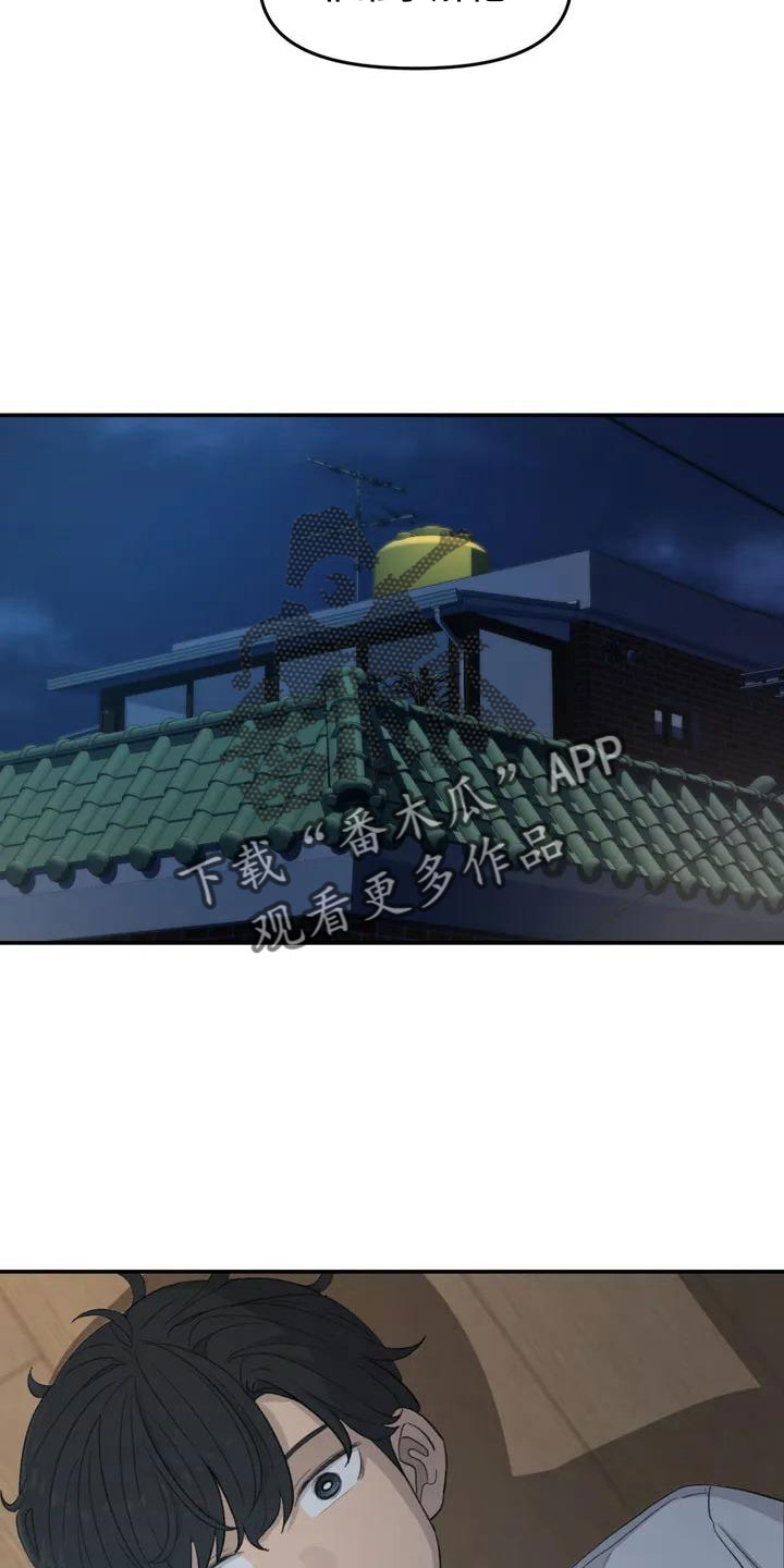 第44章：不了解15