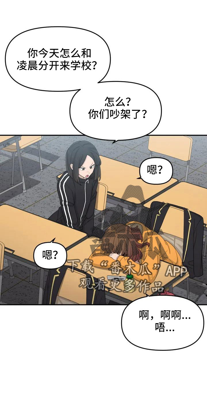 第47章：在躲我11