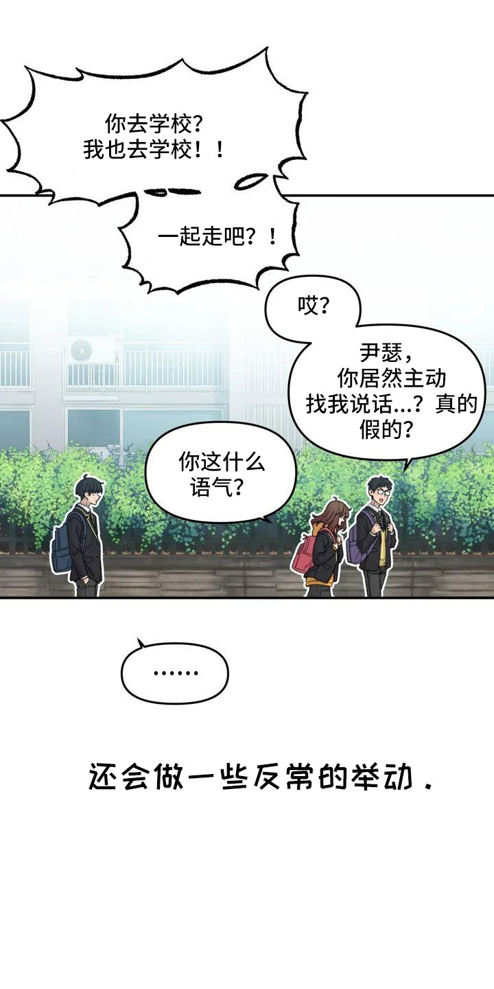 第47章：在躲我5