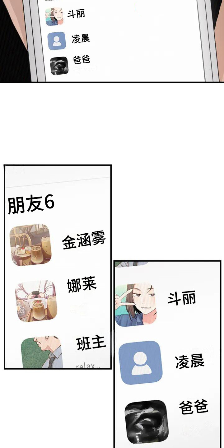第34章：放心不下18