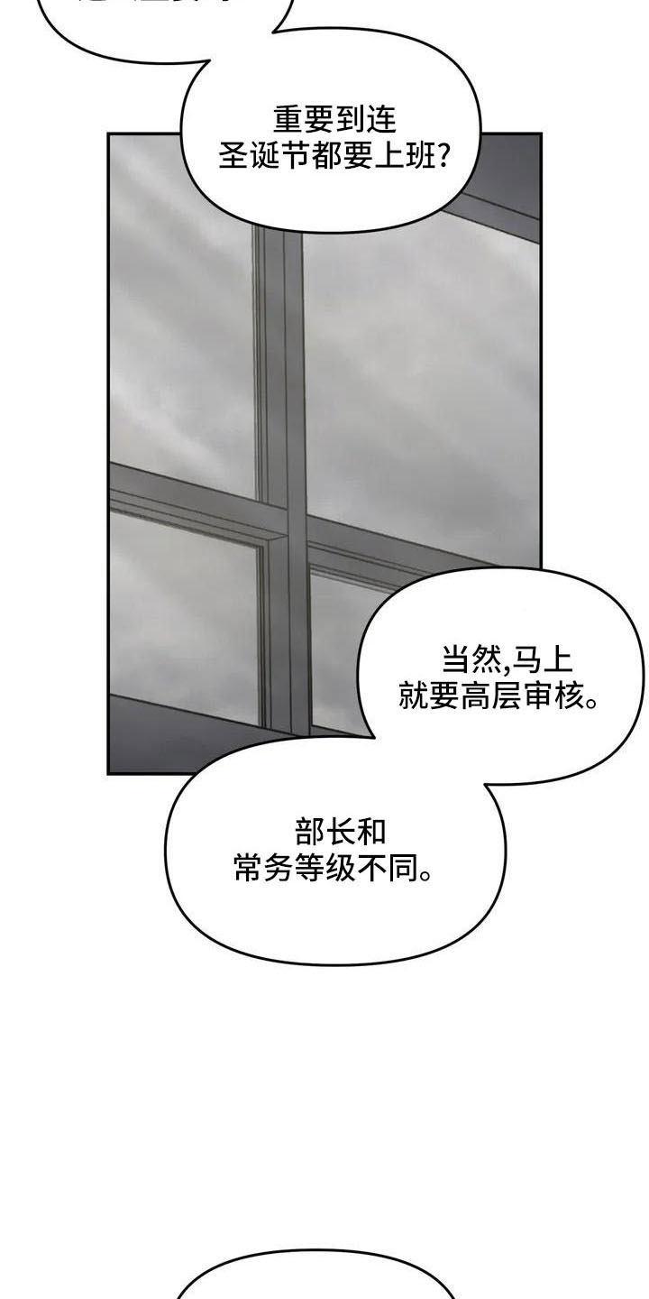 第77章：别担心8