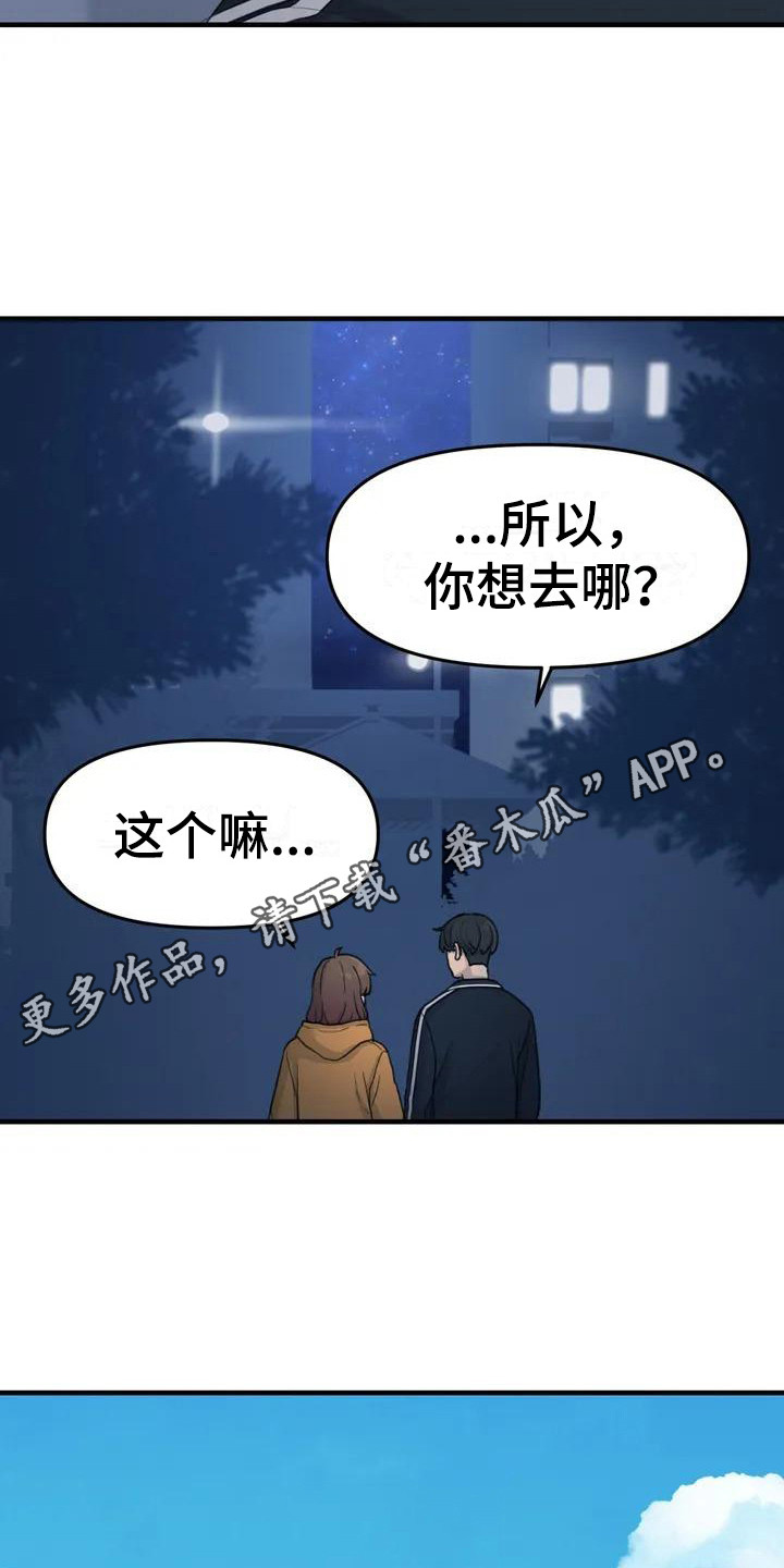 第37章：旅行计划4