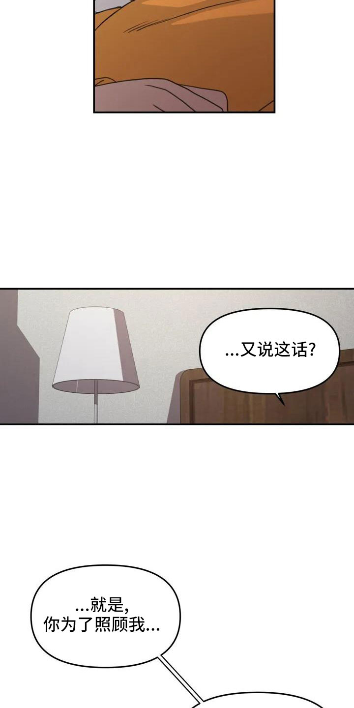 第66章：今天换我7