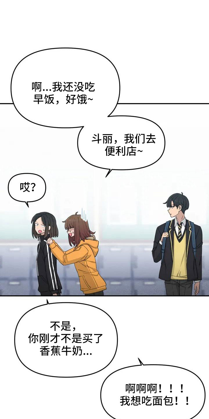第47章：在躲我15