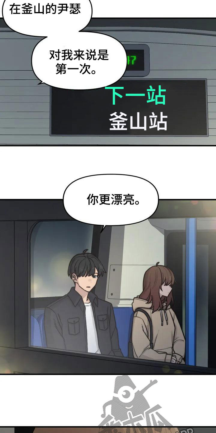 第40章：手机丢了11