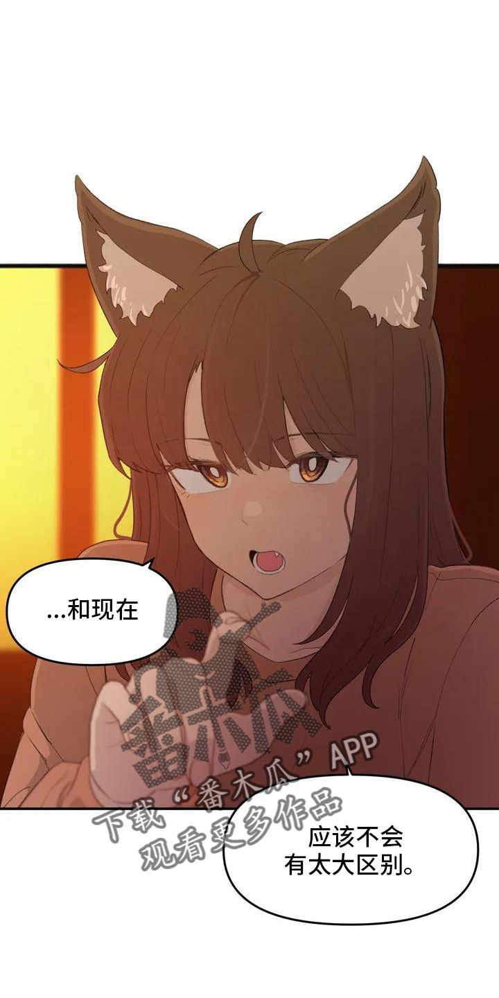 第52章：藏不起来25