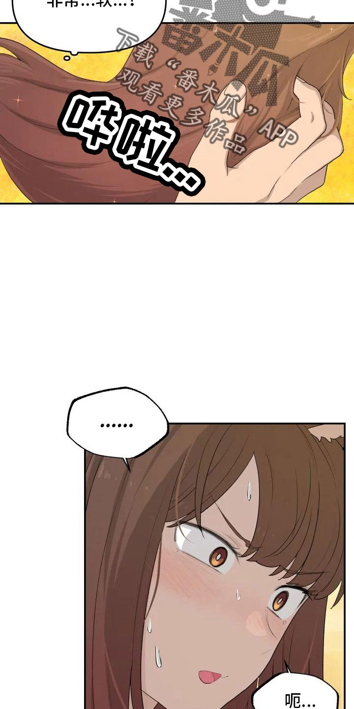 第52章：藏不起来8