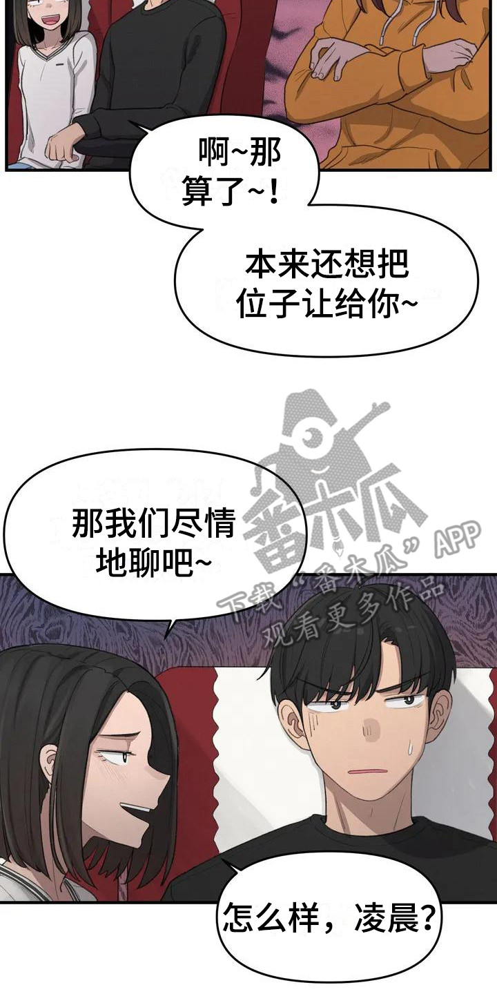 第20章：座位7