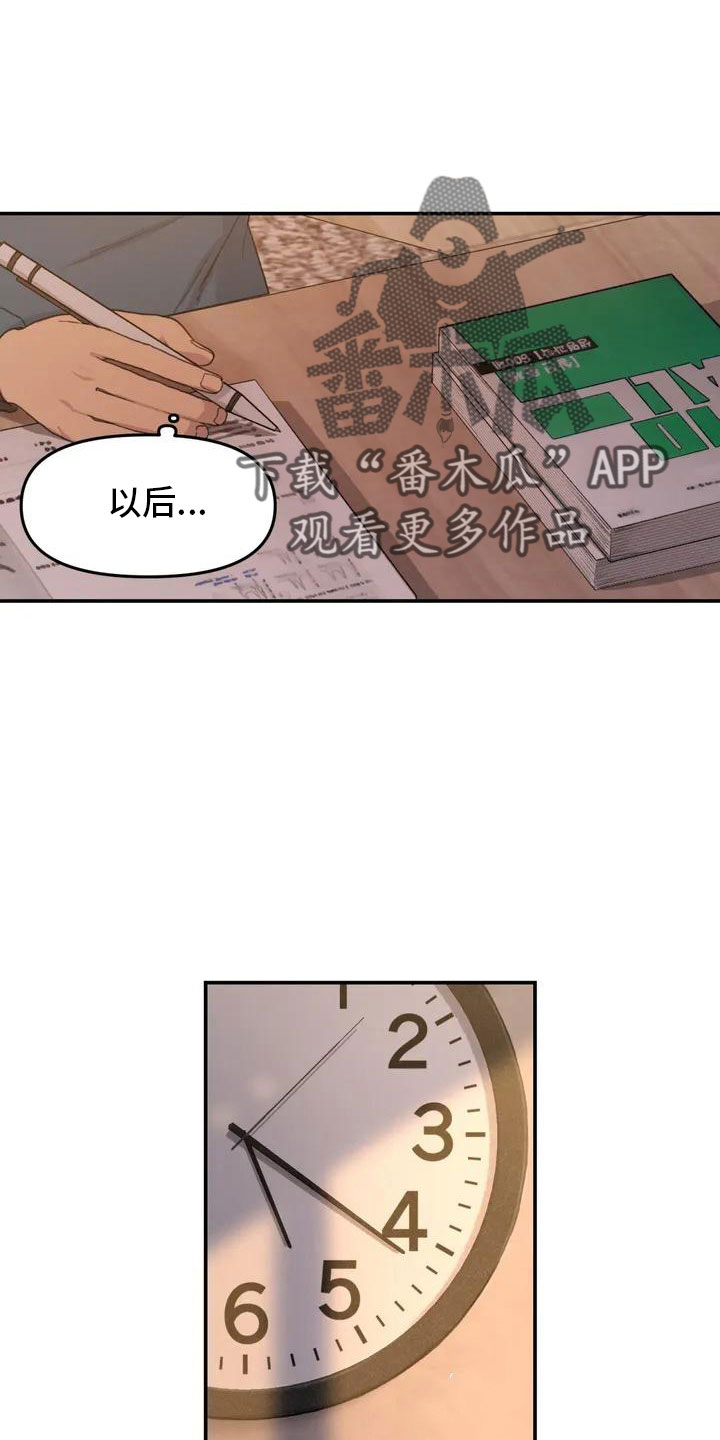 第52章：藏不起来20