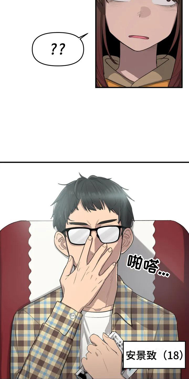 第20章：座位12