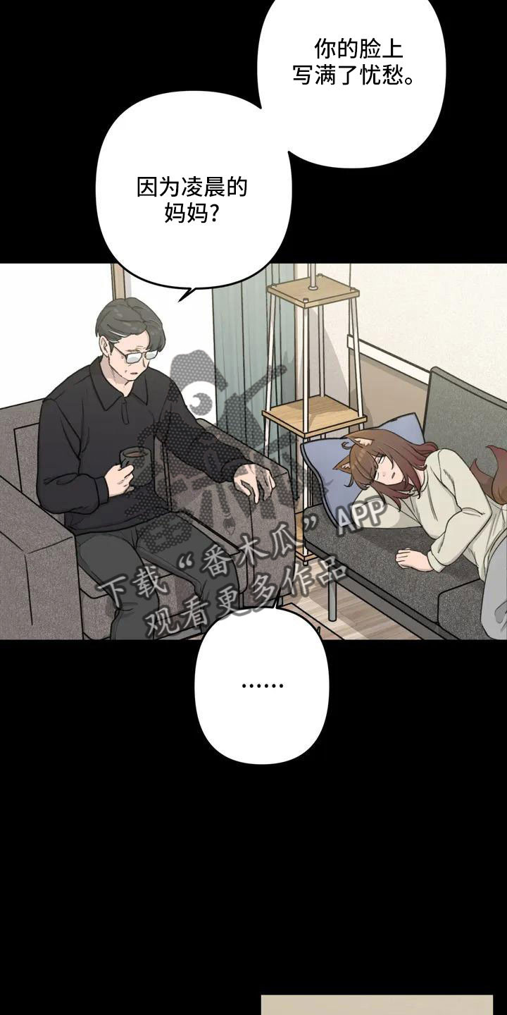第81章：想想以后3