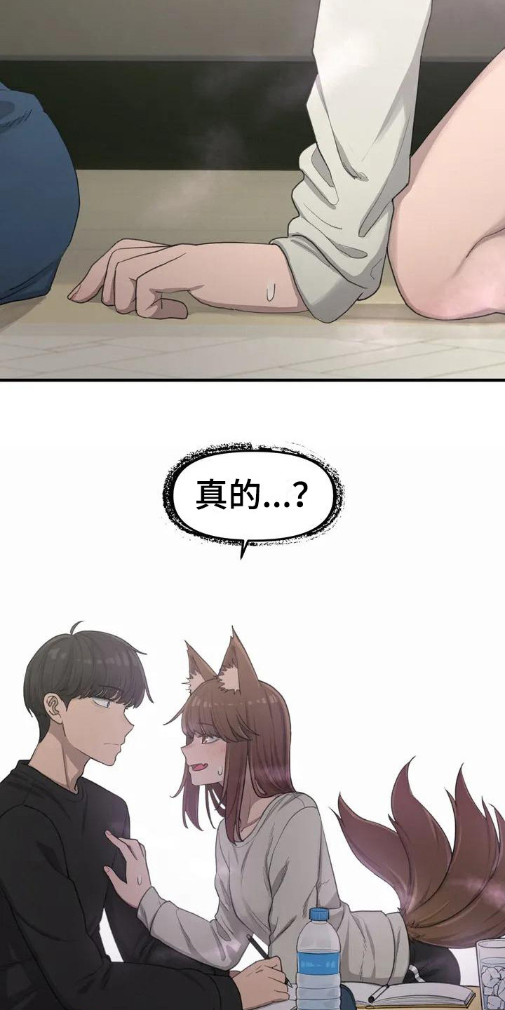 第18章：脸红2