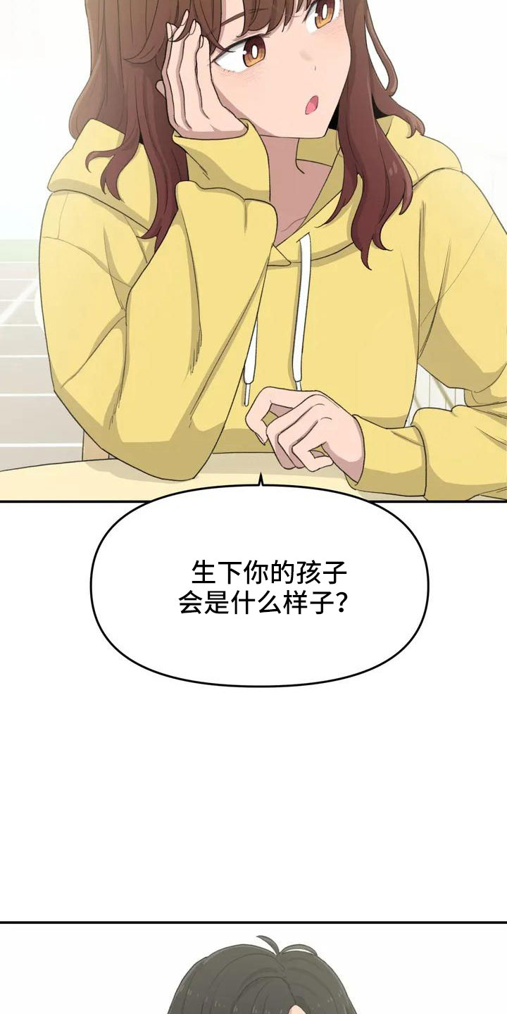 第49章：要有耳朵15
