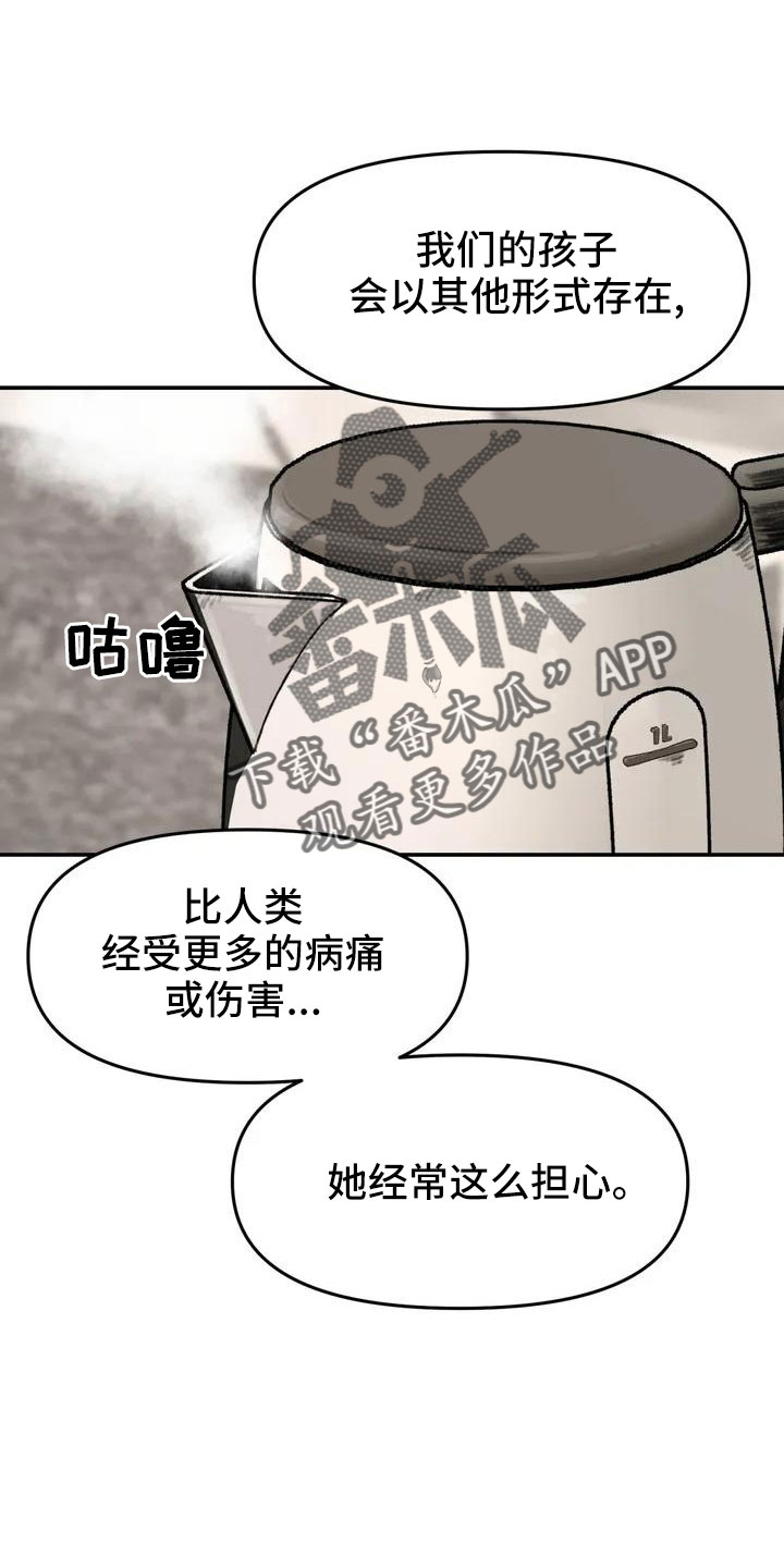 第50章：长尾巴8
