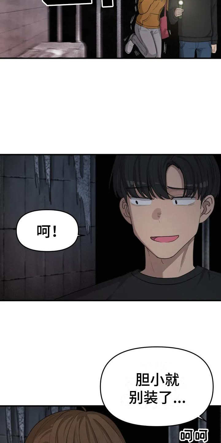 第21章：鬼屋14