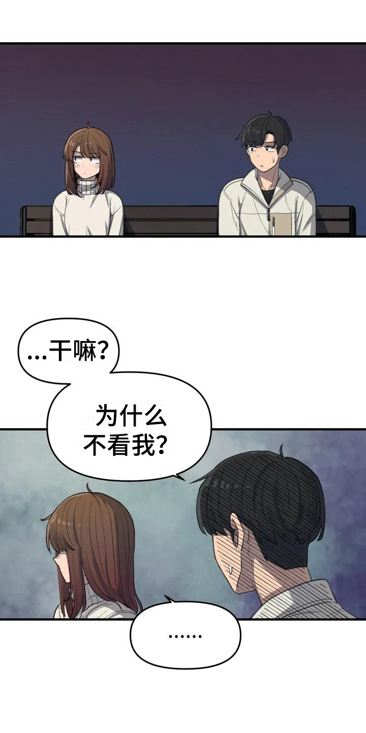 第29章：你好看2