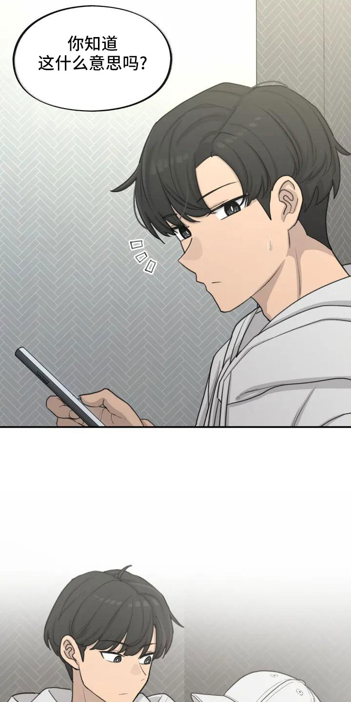 第64章：脸红12
