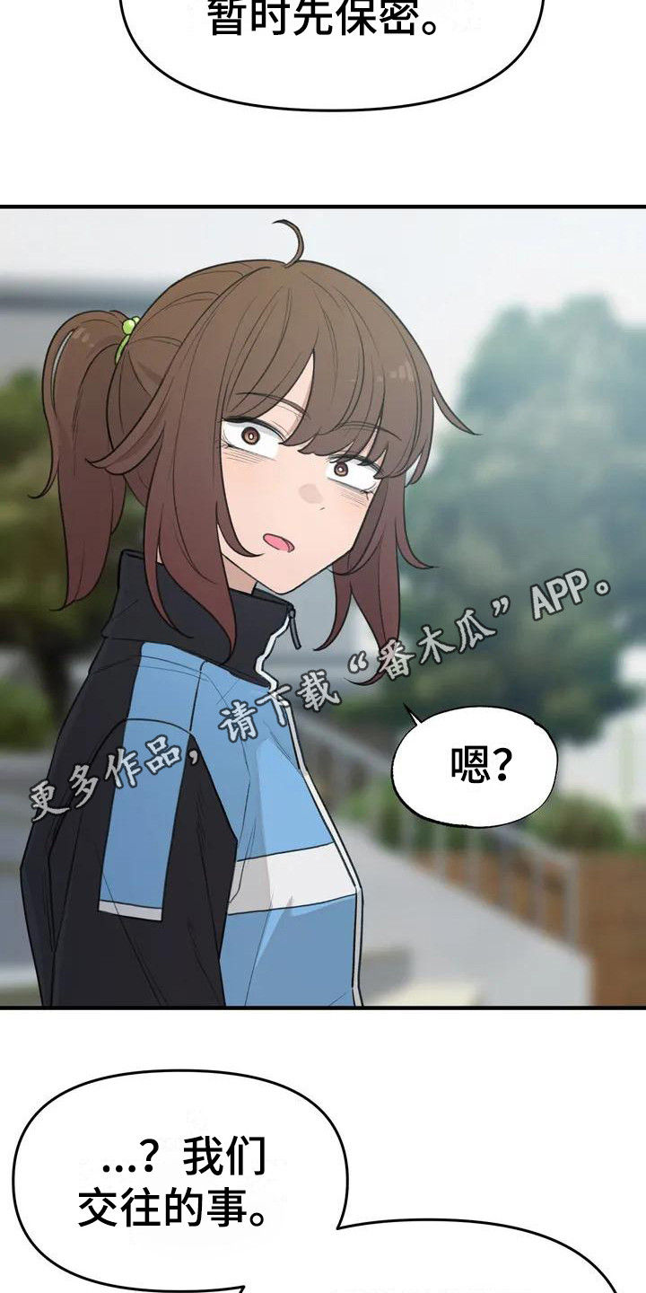 第34章：放心不下10
