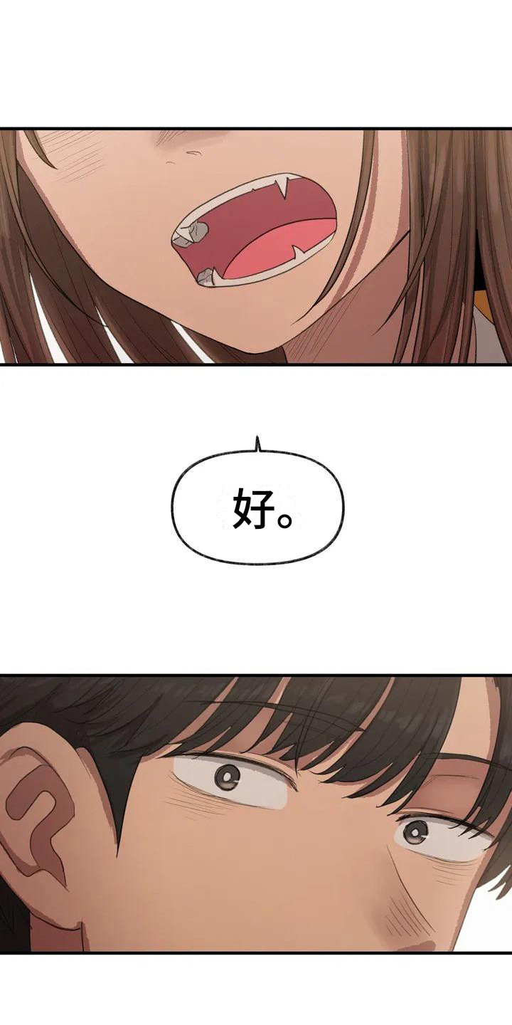 第16章：鼓起勇气0