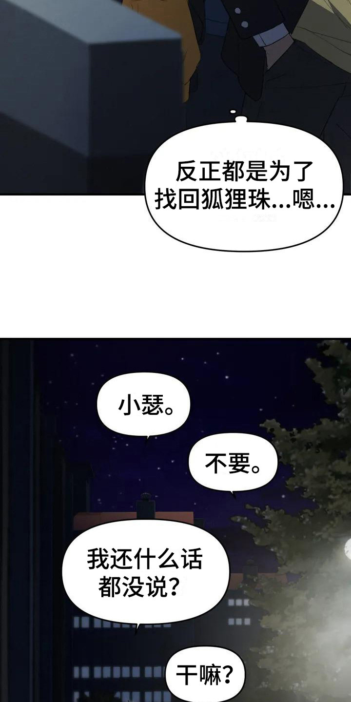 第33章：开心就好2