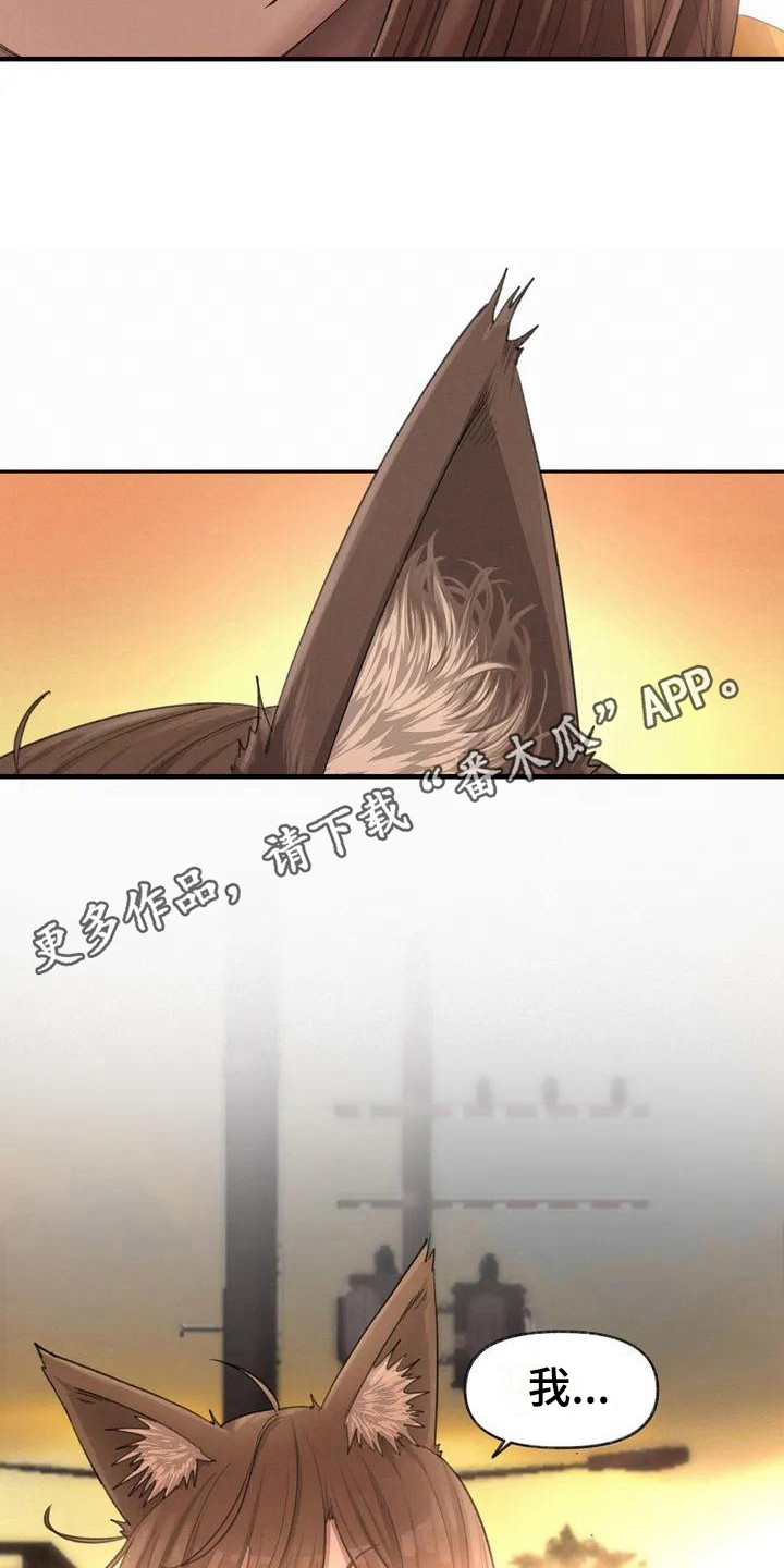 第16章：鼓起勇气4