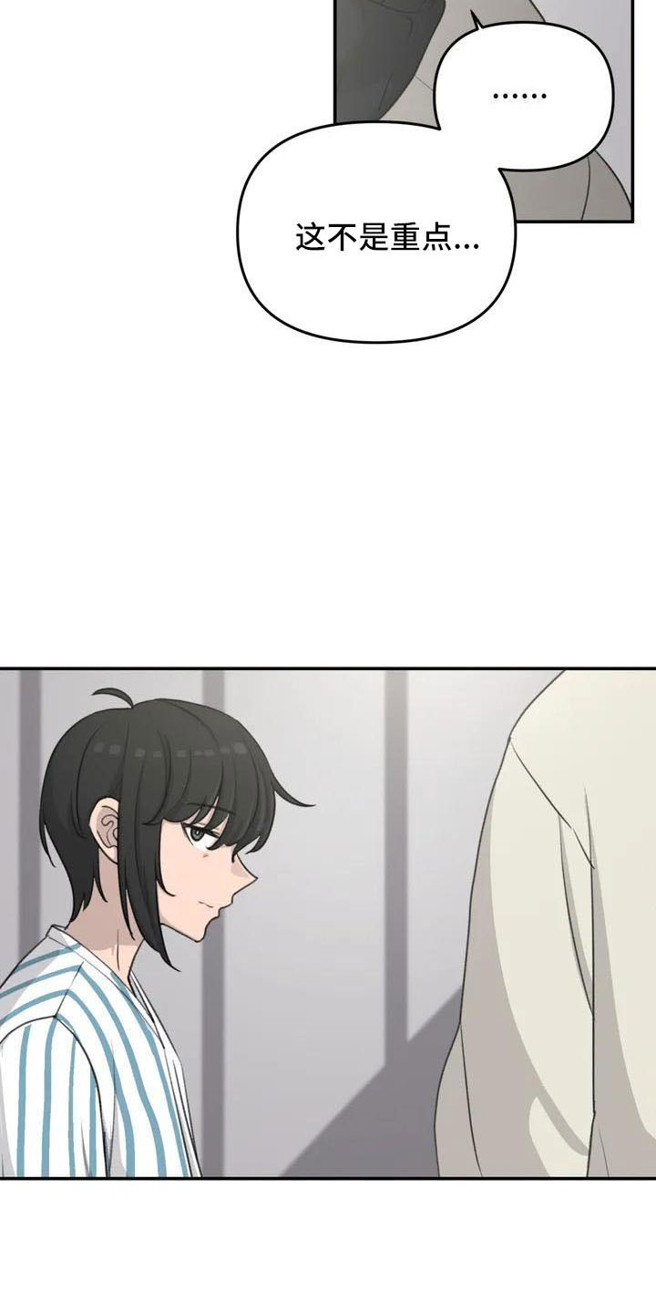 第77章：别担心5