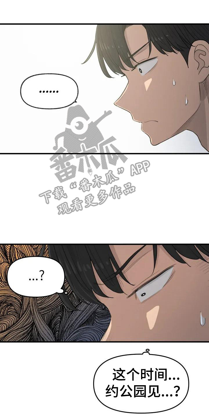 第28章：公园6