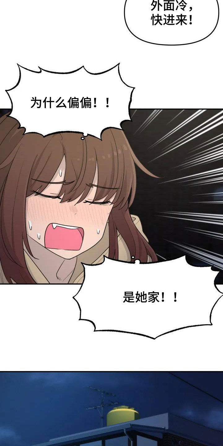 第41章：借宿12