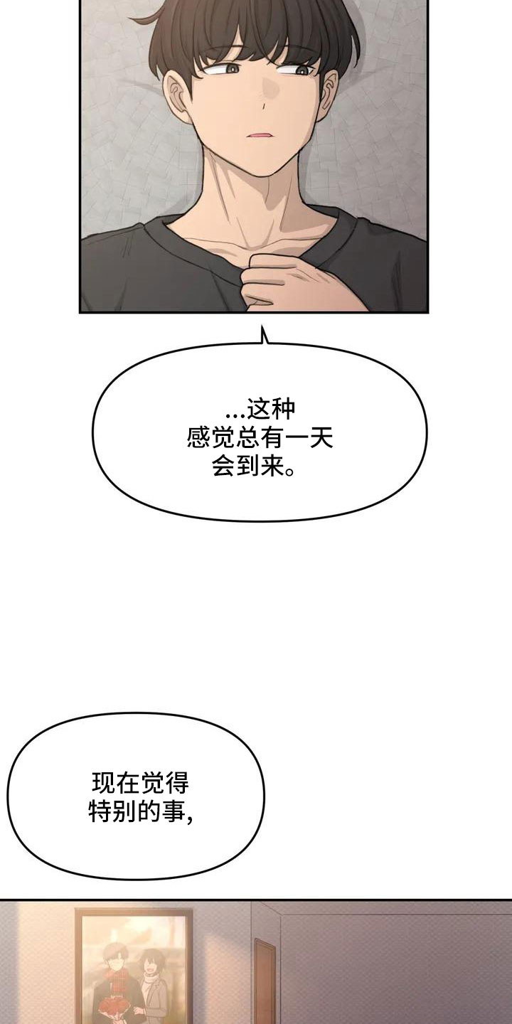 第66章：今天换我9