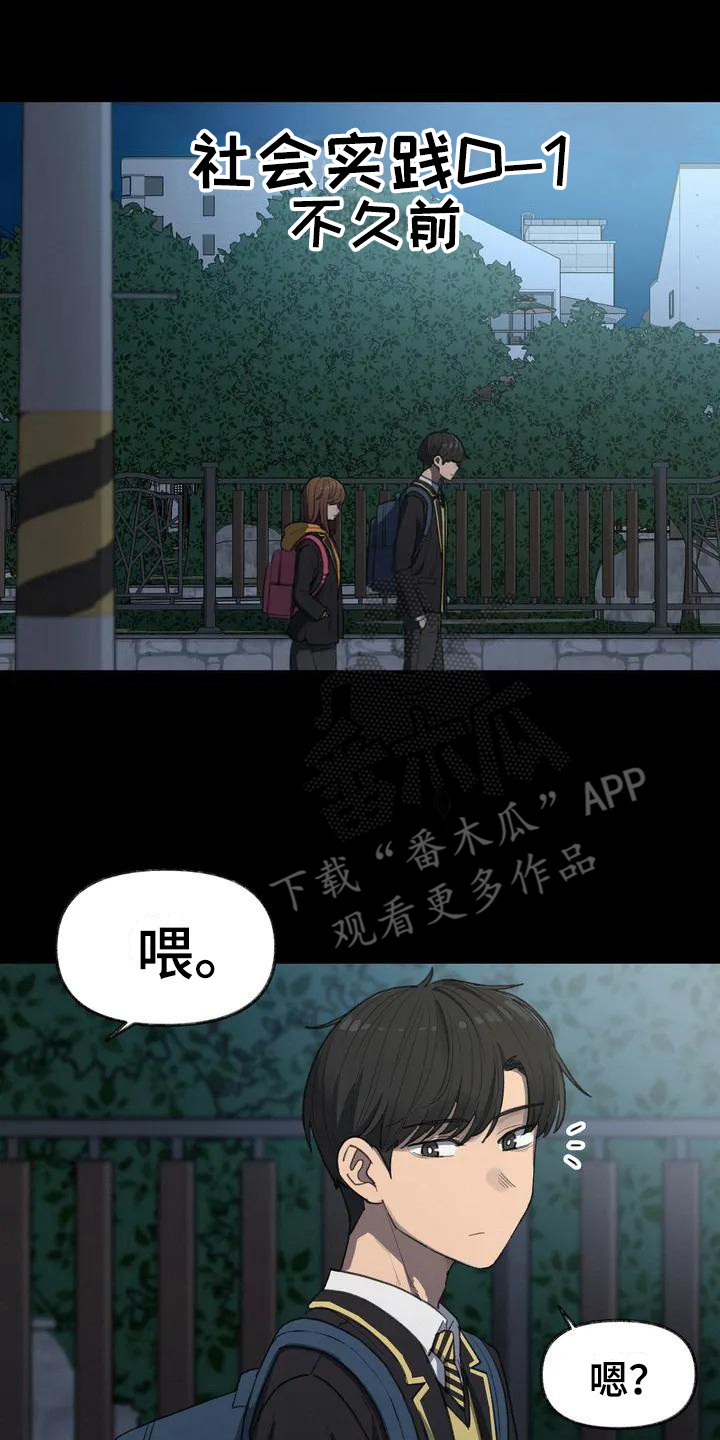 第16章：鼓起勇气13