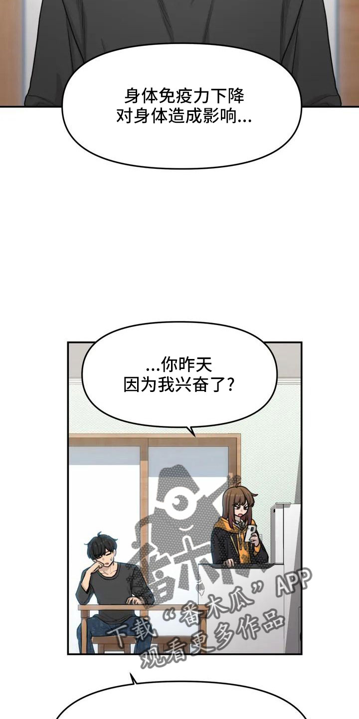 第65章：传染吧3
