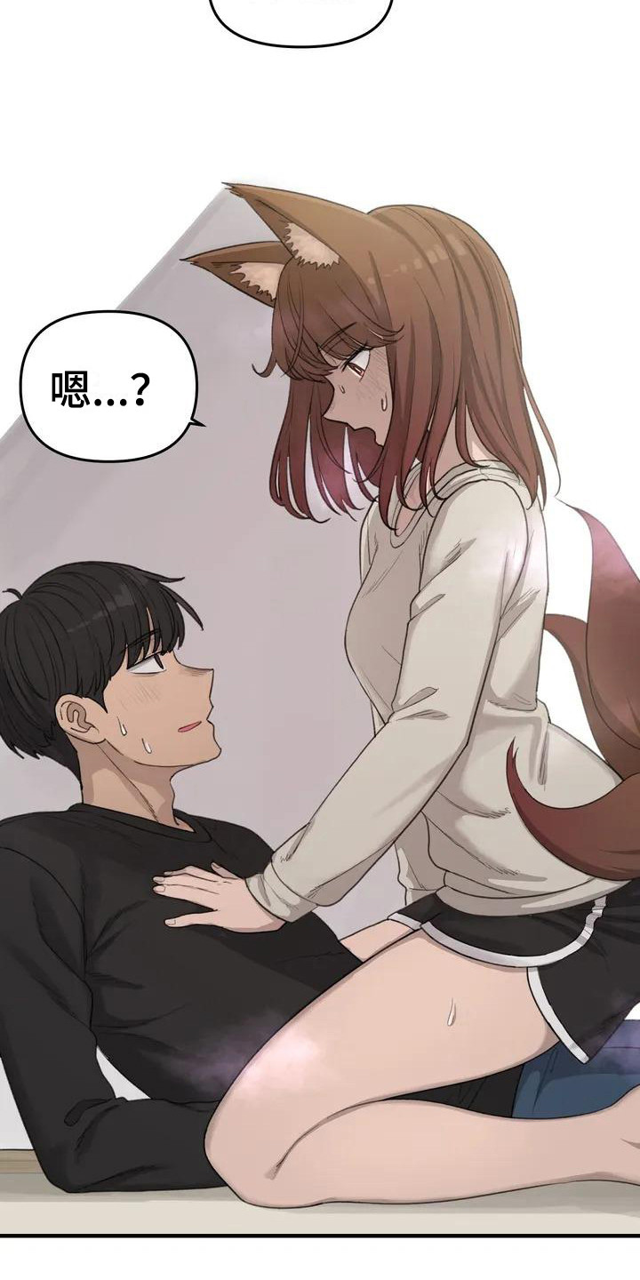 第18章：脸红6
