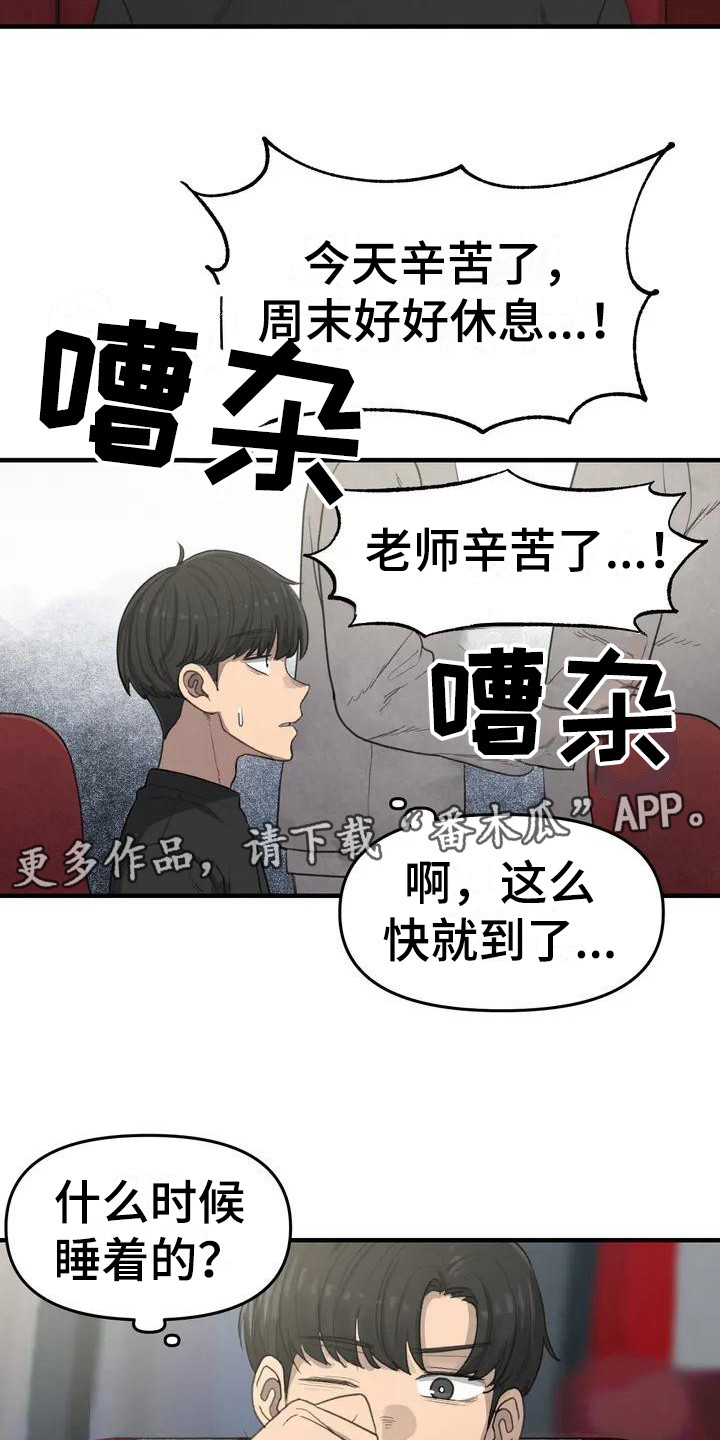 第26章：这一瞬间10